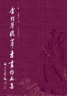 安然无杨