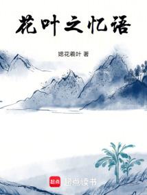 我在红楼开书院