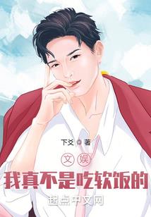 攻略之女配系统
