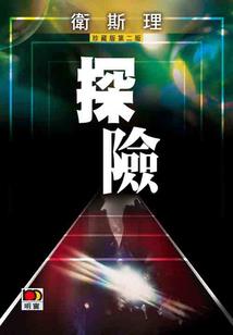 灰姑娘的美丽邂逅