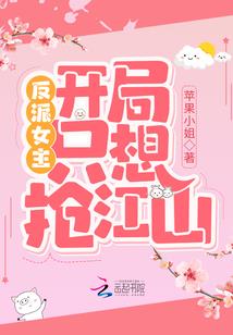 萌宠嫁到：盛宠妖妃