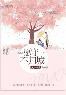 我该去哪里寻找你