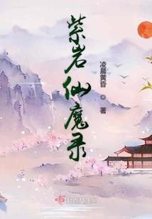 洪荒之天凤之子