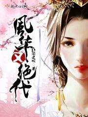 天仙人皇