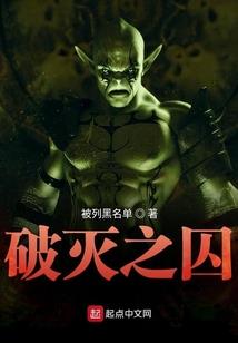 小妖横行