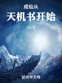 蜀仙劫