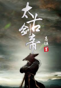先河—破碎时代