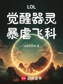 魔法巨星在尘世