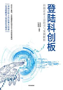 怪谈故事会