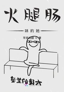 我不想做坏人