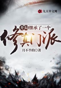 凡仙不改