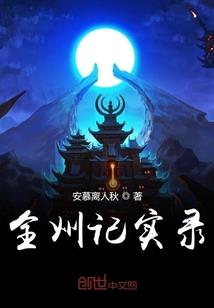 长生道魔