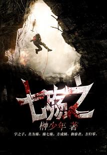 殖民盖亚