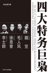 血染京华红衣倾天下