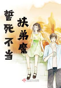 奋斗在长生之前