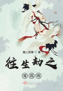 前世怨后世化