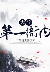 末日魔人