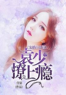 田园修仙