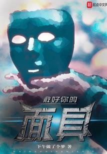 斗罗大陆之耀世星光