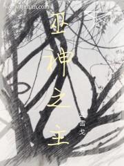 顶流女神她不肯复合