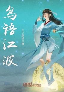 四象天道