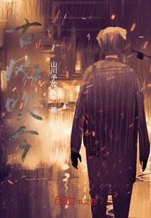 翰春集