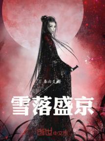 安眠药的吻