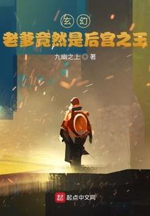 灵力者天下