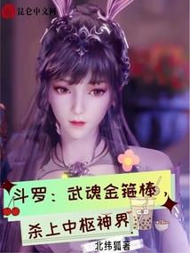 周悟传奇