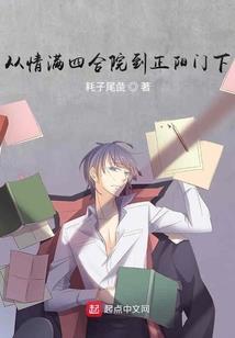 地狱侦探事务所