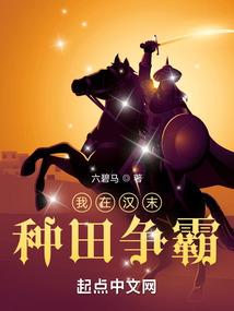 关于我的宠兽能修仙这件事