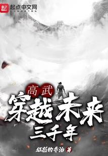 血战边荒