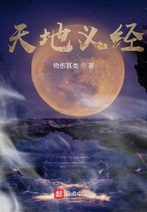 小透明的长生路
