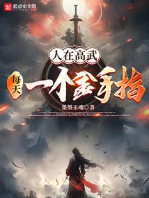 带娃追妻：暗帝情深不负
