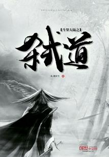 宸帝之路