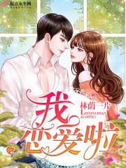新侠张扬