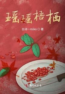 仙缘通彻