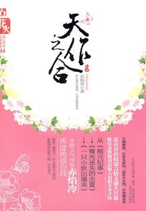 瑾忆司回