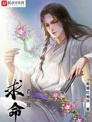 再现争爱