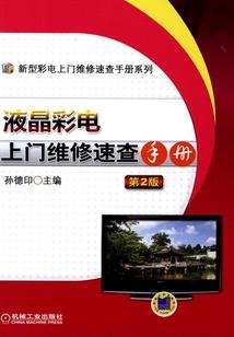 战魇魔道