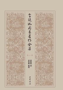 言之不渝