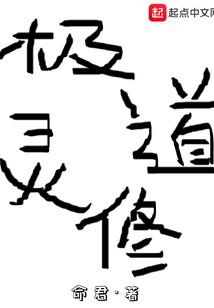 迟到小姐的守时先生