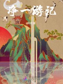 天骄狂女