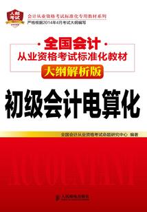 伏霞宗九长老