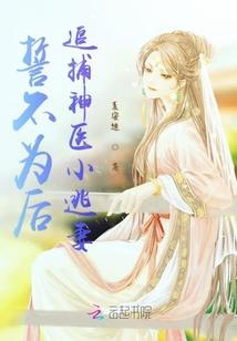 闪婚娇妻之再爱你一世