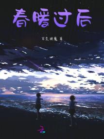 创造综艺，开局变形计