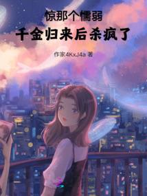 无限恐怖之舍生忘死