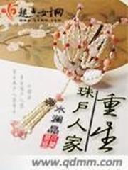 鲜妻小甜心：老公，玩心跳