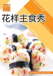 王者系统之智障男主
