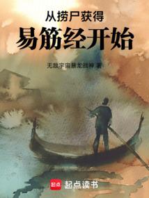 惊世纪